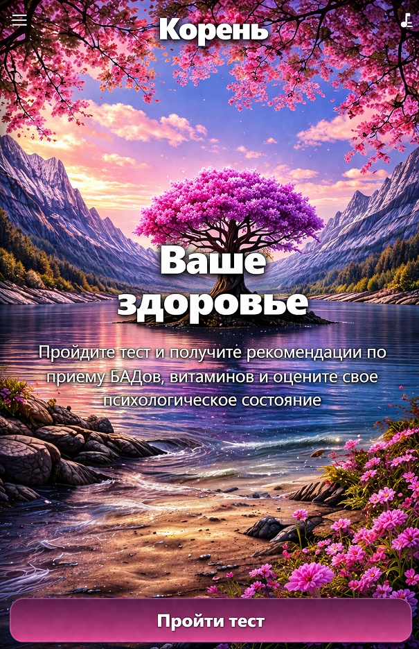 Женский уровень